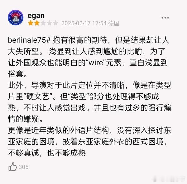 最好这一口的豆瓣都这种评价存淇还是下次再战吧 