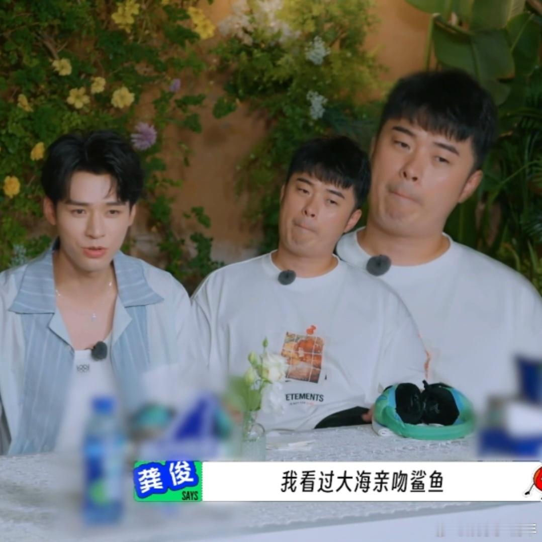 陈赫不语只一味地溺爱龚俊地球超新鲜 陈赫的夸赞让龚俊像吃了蜜，整个人都甜滋滋的！