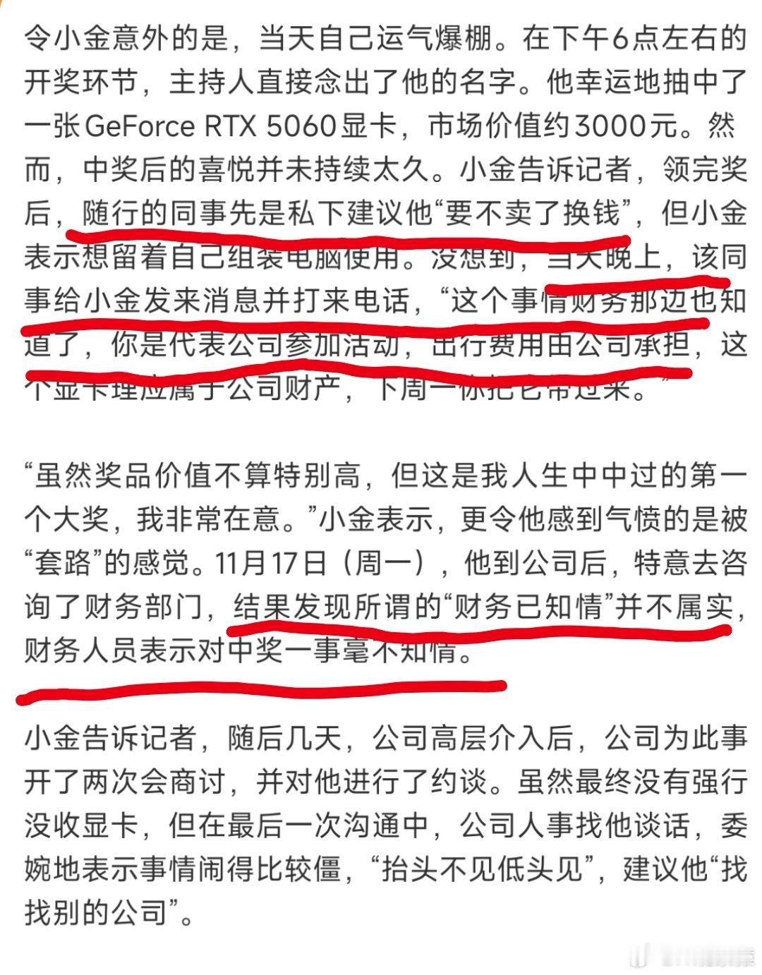 看了下，只能说同事眼红了，想让他卖了分一杯羹，实习生没干然后同事把这事告诉了公司