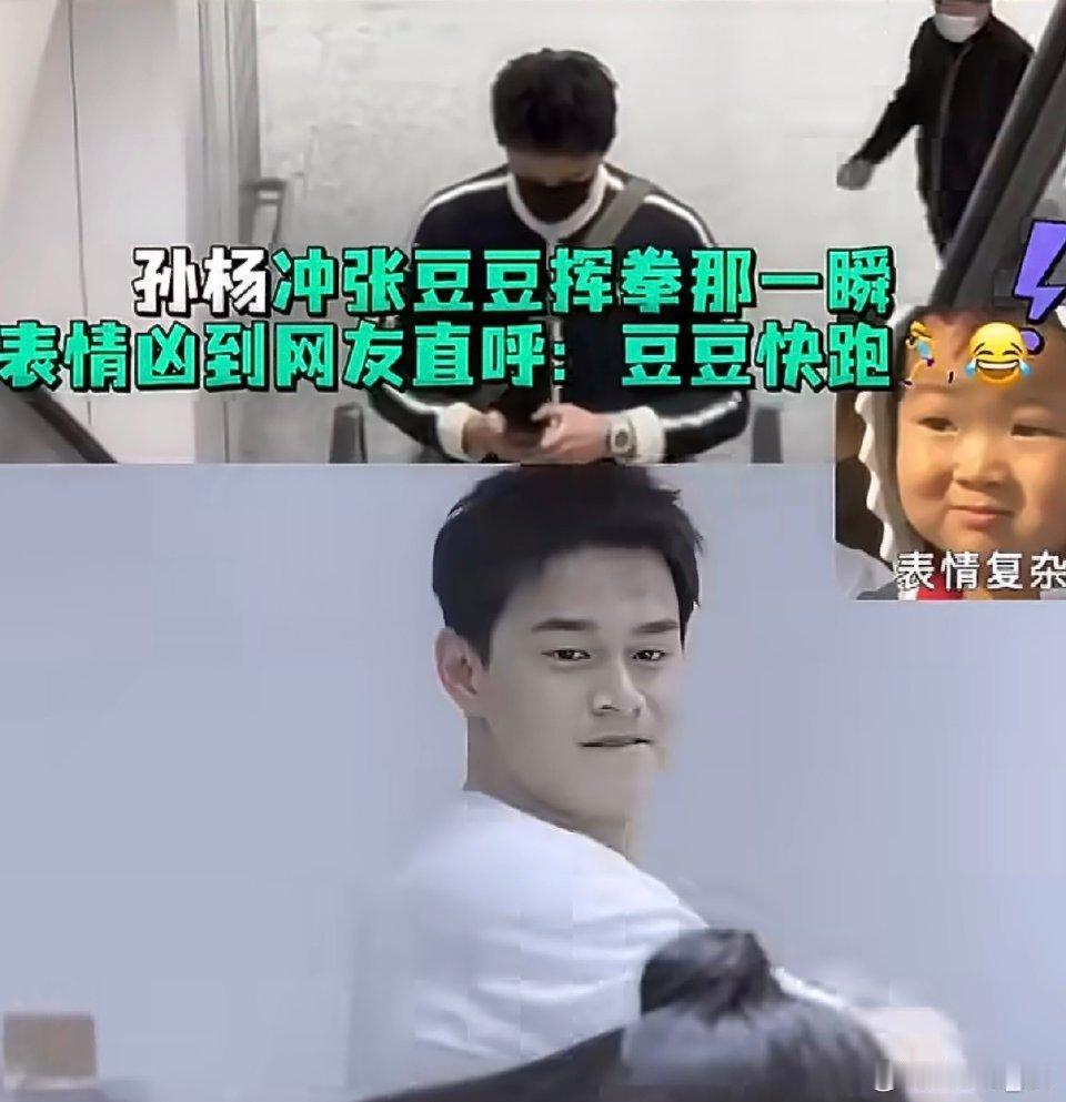 孙杨对张豆豆挥拳表情引争议，玩笑还是情绪失控？
 
近期，孙杨在综艺《妻子的浪漫