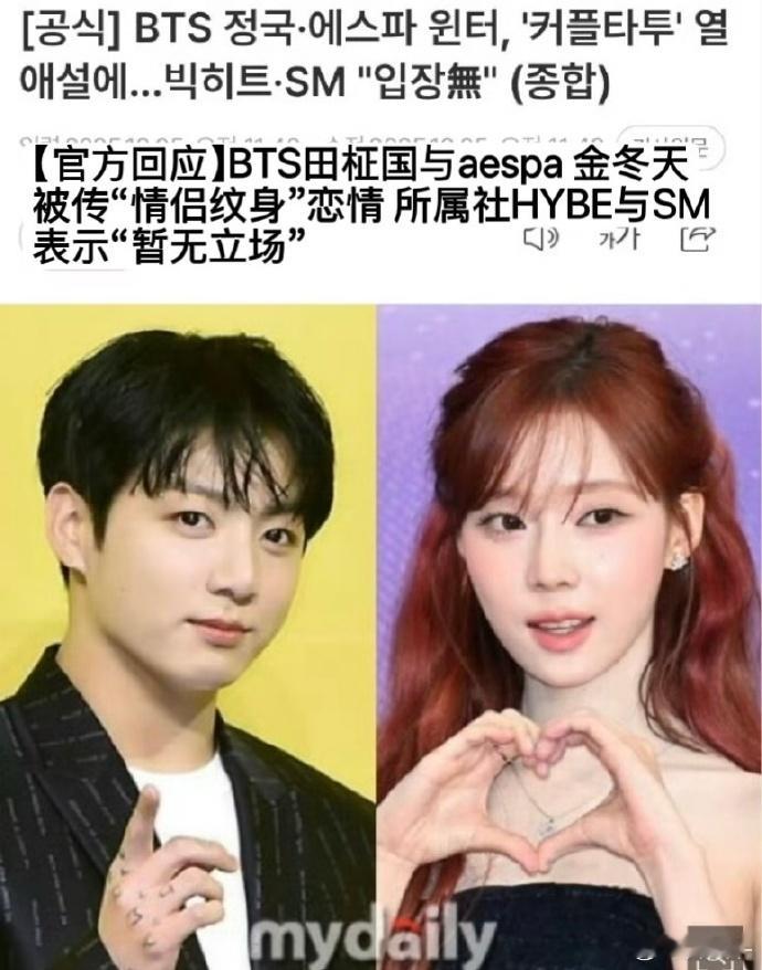 sm和bighit这波表示没有回答的义务田柾国 金冬天SM回应田柾国金玟庭恋情