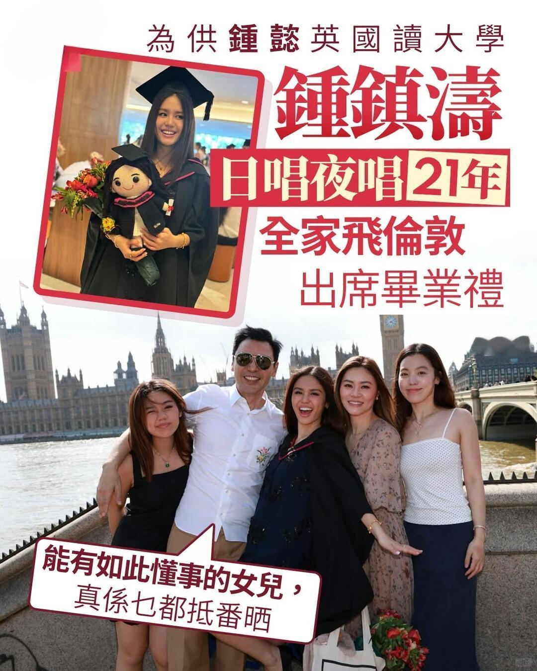 钟镇涛女儿在读硕士，清醒的星二代不走捷径
 
很多人感慨钟镇涛养出了优秀的孩子，