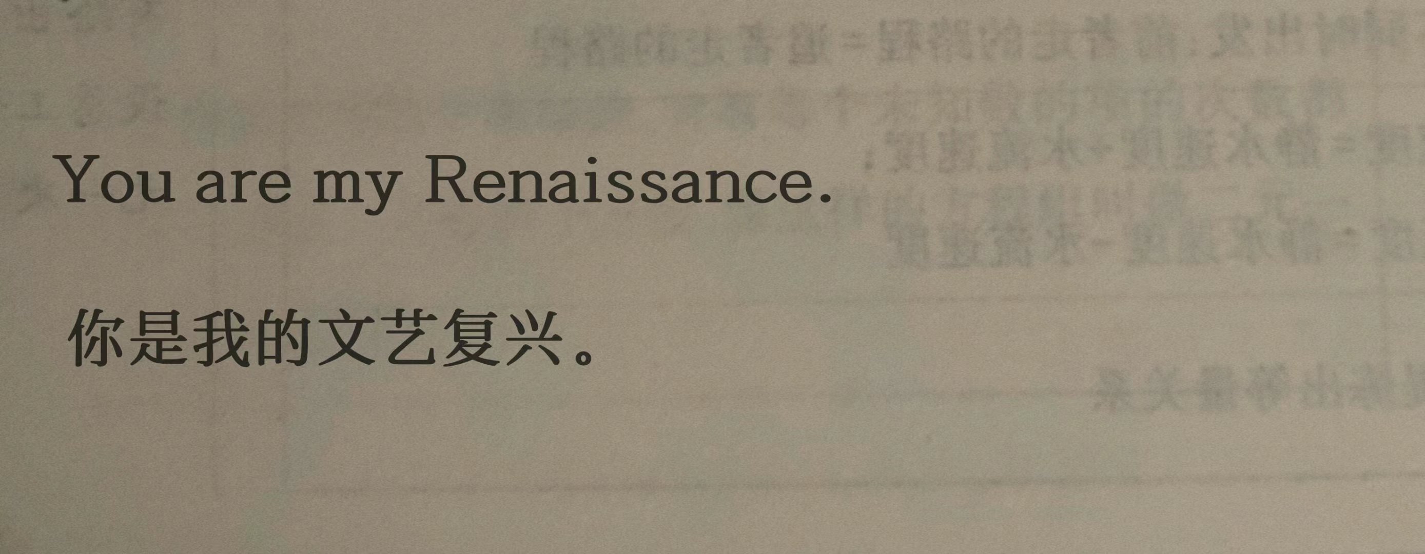 You are my Renaissance .你是我的文艺复兴。#阿司匹林和拉