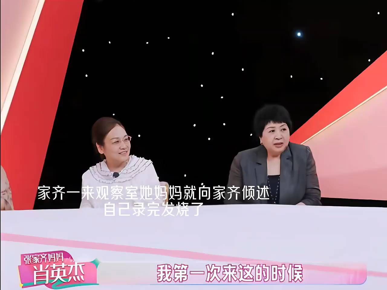 嘉宾室成员极力挽回母女俩的关系#我家那闺女#张家齐