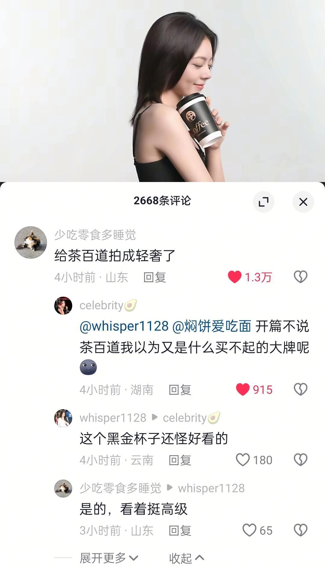 赵今麦商务质感赵今麦商务质感很高级[期待]一种高奢风油然而生​​​