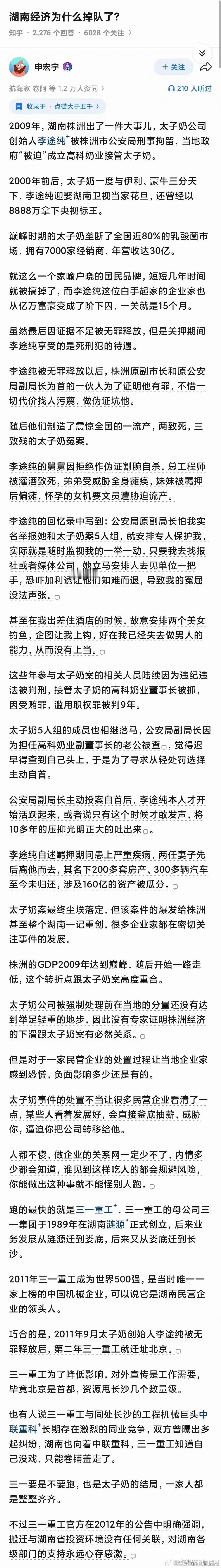 太子奶案现实比电视剧更精彩啊，好惨！ ​​​