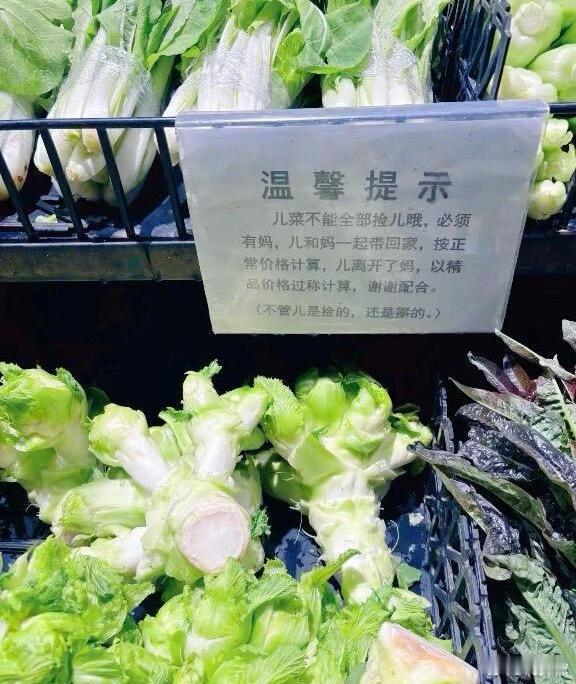 只有川渝人懂这个买菜提示 