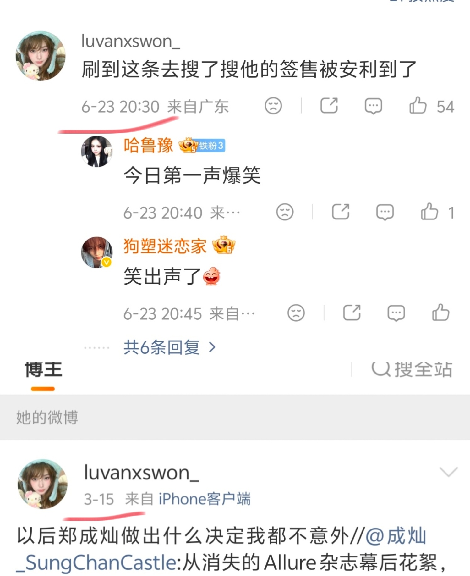 郑成灿粉丝继续装松弛甩锅无辜队友 