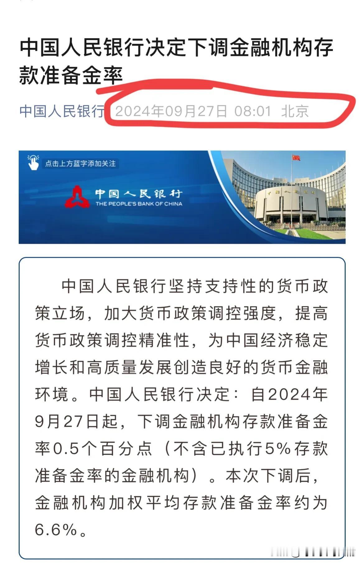 还在质疑牛市的看看这个吧，上面真是替这轮牛市操碎了心[捂脸]，为了确保今天继续上