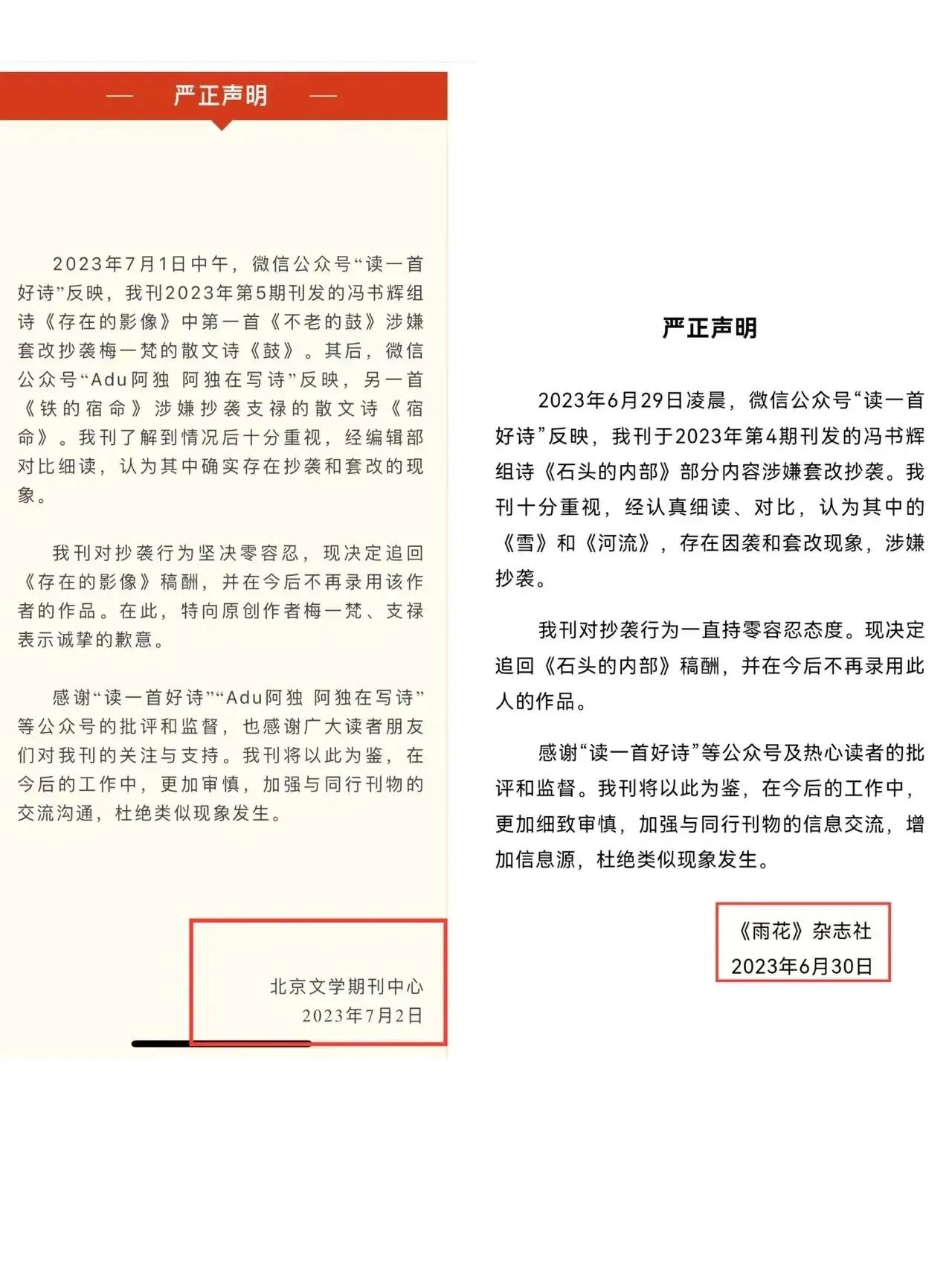 最近，诗歌圈里面出现了一个丑闻。一名姓冯的作者涉嫌各种抄袭，但，即便是抄袭的诗歌