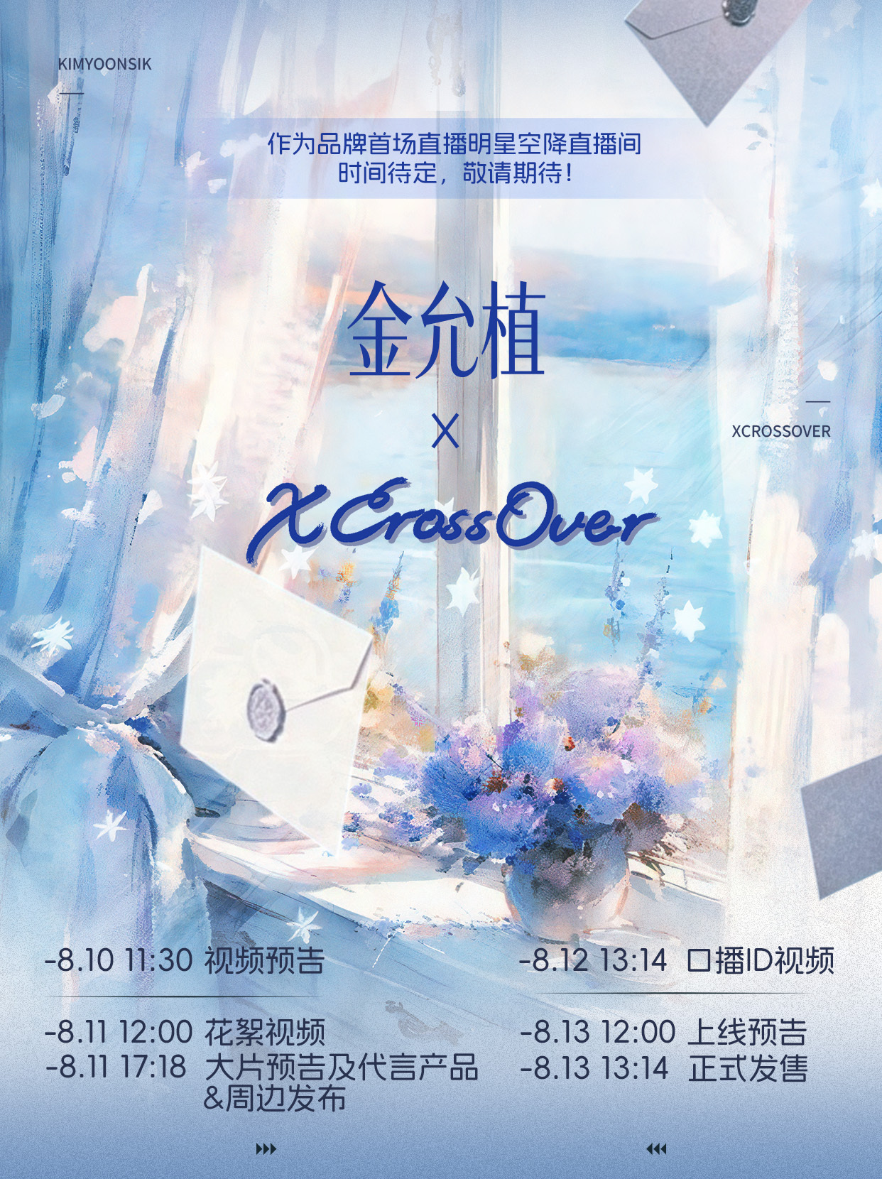 大家多多摆摊 11点半一定要在线 