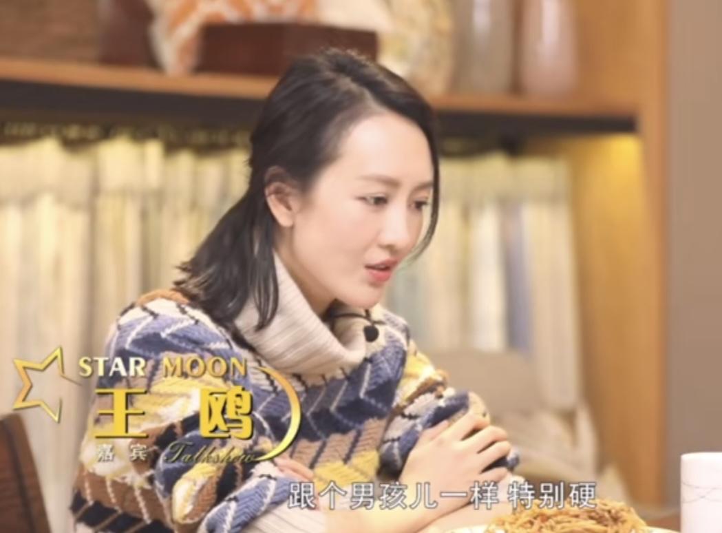 王鸥：“我以前就是硬的跟个男孩儿一样，特别硬，就完全没有一点女孩的那种柔软，会撒
