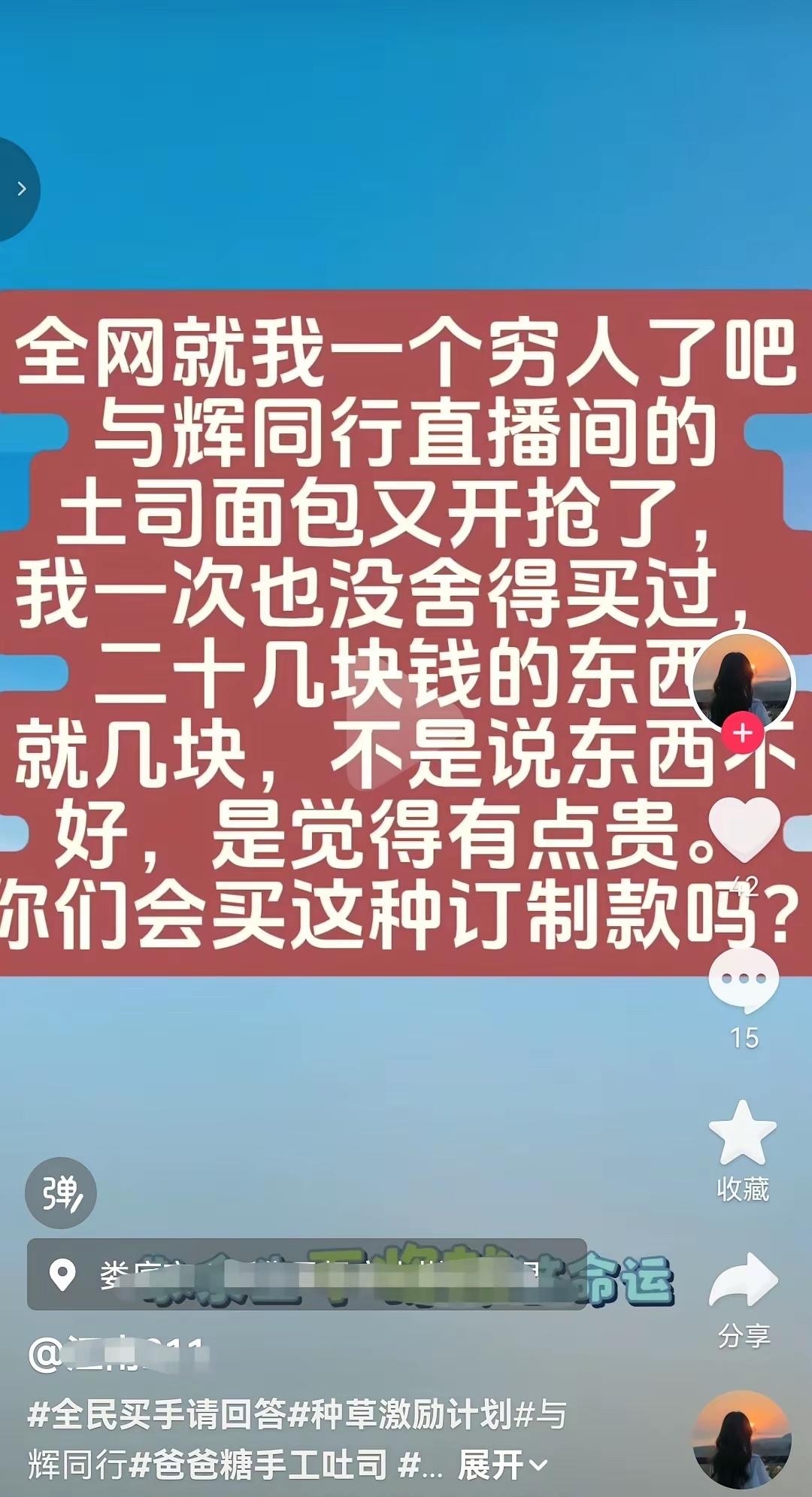 存在即合理，
因为有人需要，
就会有市场。
最近刷到一些视频，
问是不是真的有人