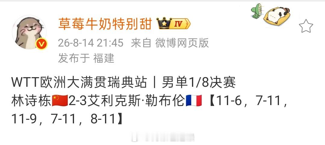 看了几眼，🐗依然控不住猴🤣去年亚军也out了男单好像只剩🔋了吧，又又又快全
