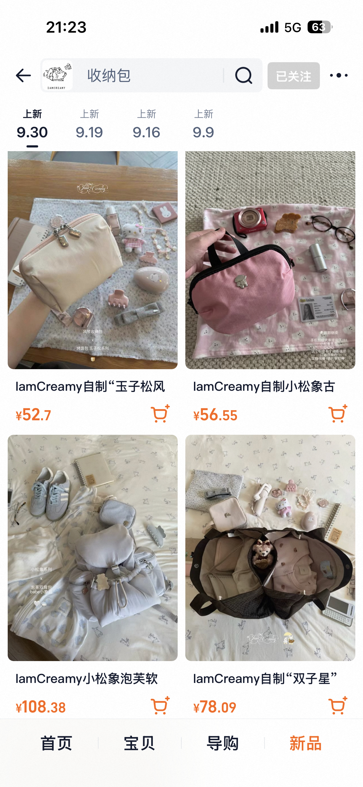 这期到今晚24:00结束哦几个新品 热度都好高 谢谢大家喜欢 越做越开心！ ​​