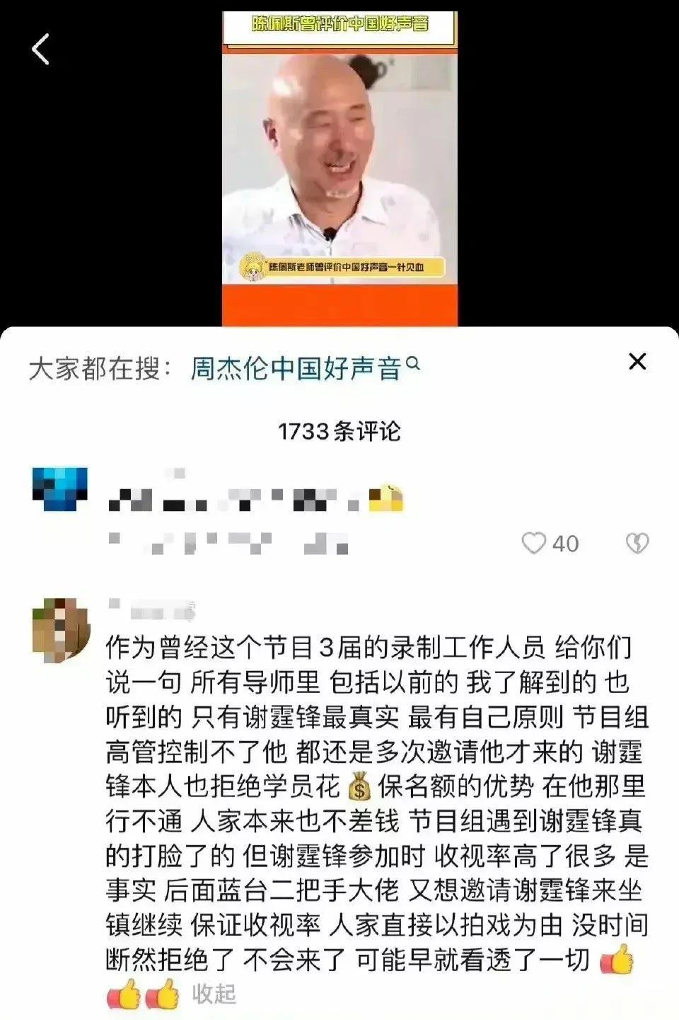 《好声音》工作人员曝料谢霆锋性恪最真实，特别有原则，高管控制不了他，打脸节目组，