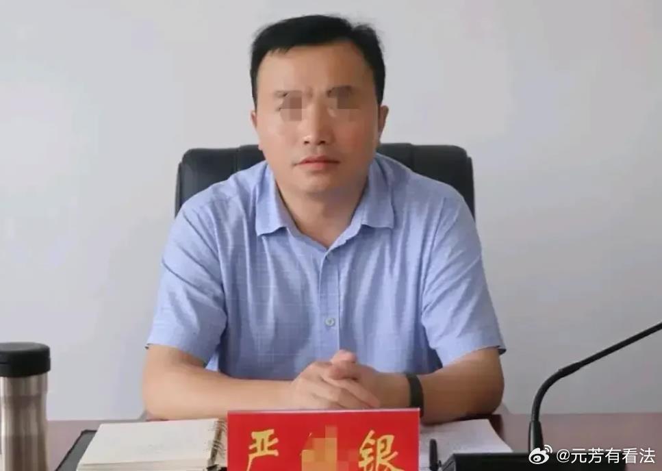 刚抓了毛书记，又来了一个严书记。一样的是，他们做的“好事”都被上了网，对象都是女