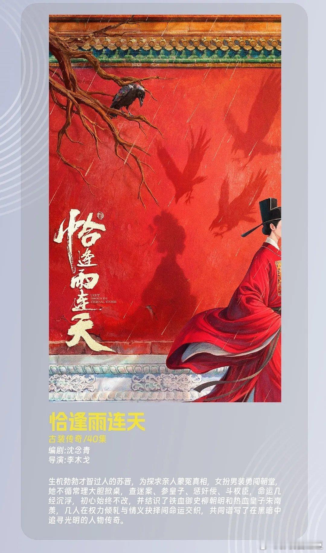 曝丁禹兮卢昱晓主演恰逢雨连天 女主家为什么不愿意跟男主家搭这部剧？这剧一女配三男