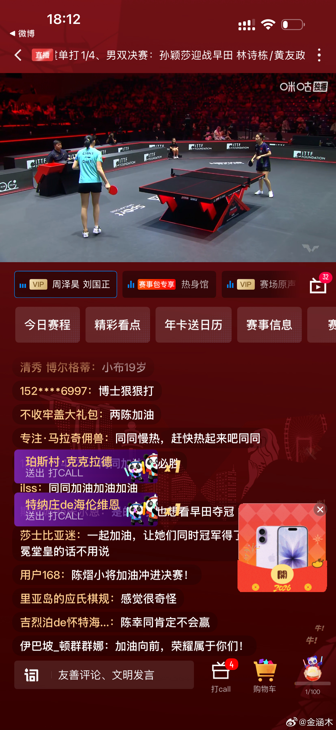 不对劲，我看了几个球，马上删帖，原因就是我太菜了，懂得起就行了，我看不准、收回这