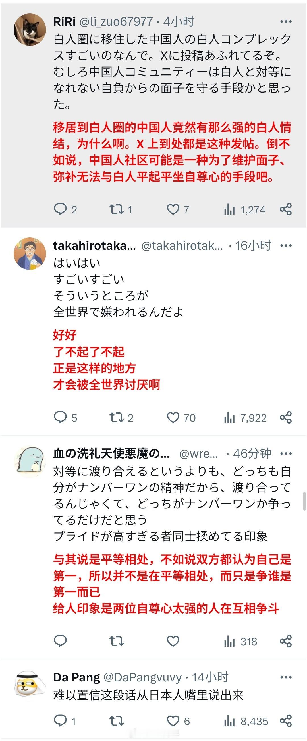 一个日本网民，就夸了一句【中国人敢和白人平等对视】，评论区就炸窝了，支持的和反对