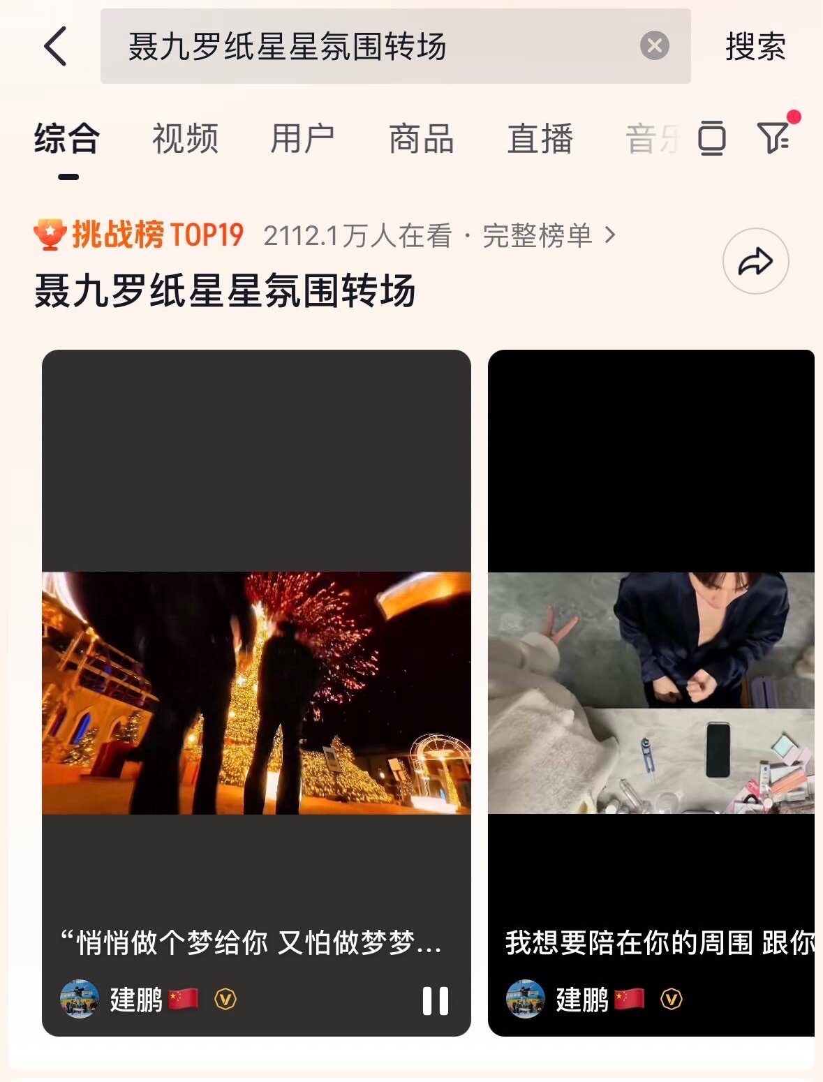 迪丽热巴枭起青壤出圈梗好多 