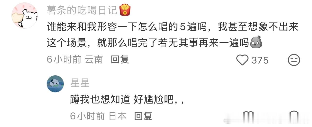 哈？ 