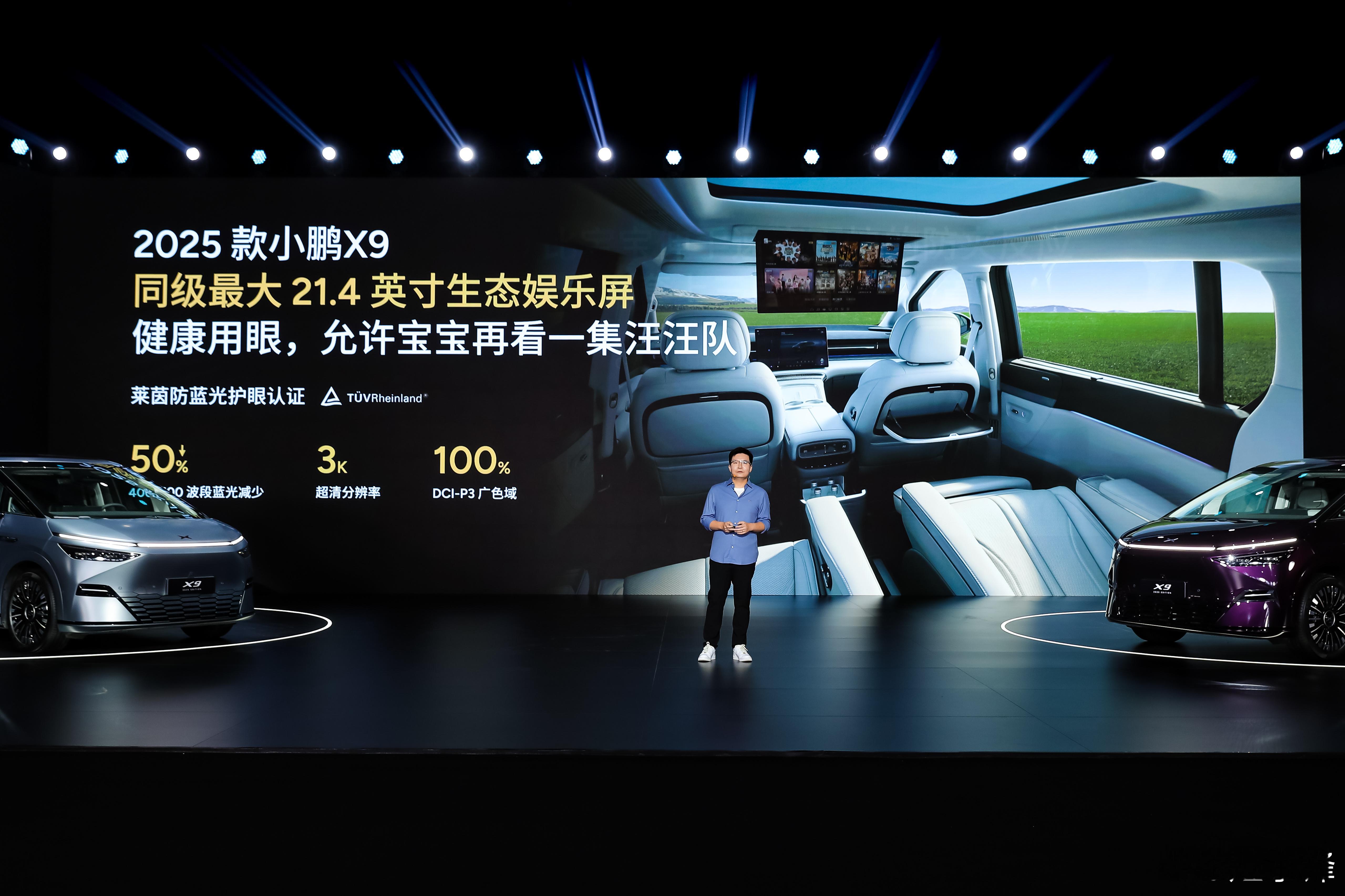 去年至今这几场发布会看下来 发现小鹏已经做到极致的用户洞察和很多令人惊喜的小微创