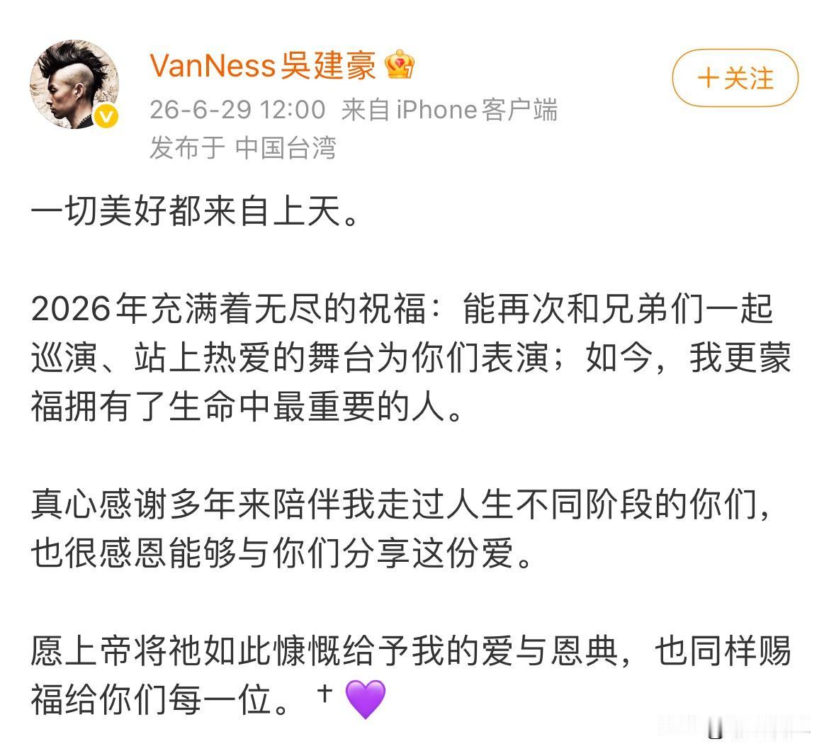 6月29日 

今日份的娱乐圈喜事是吴建豪给的！

F4成员之一吴建豪在中午12