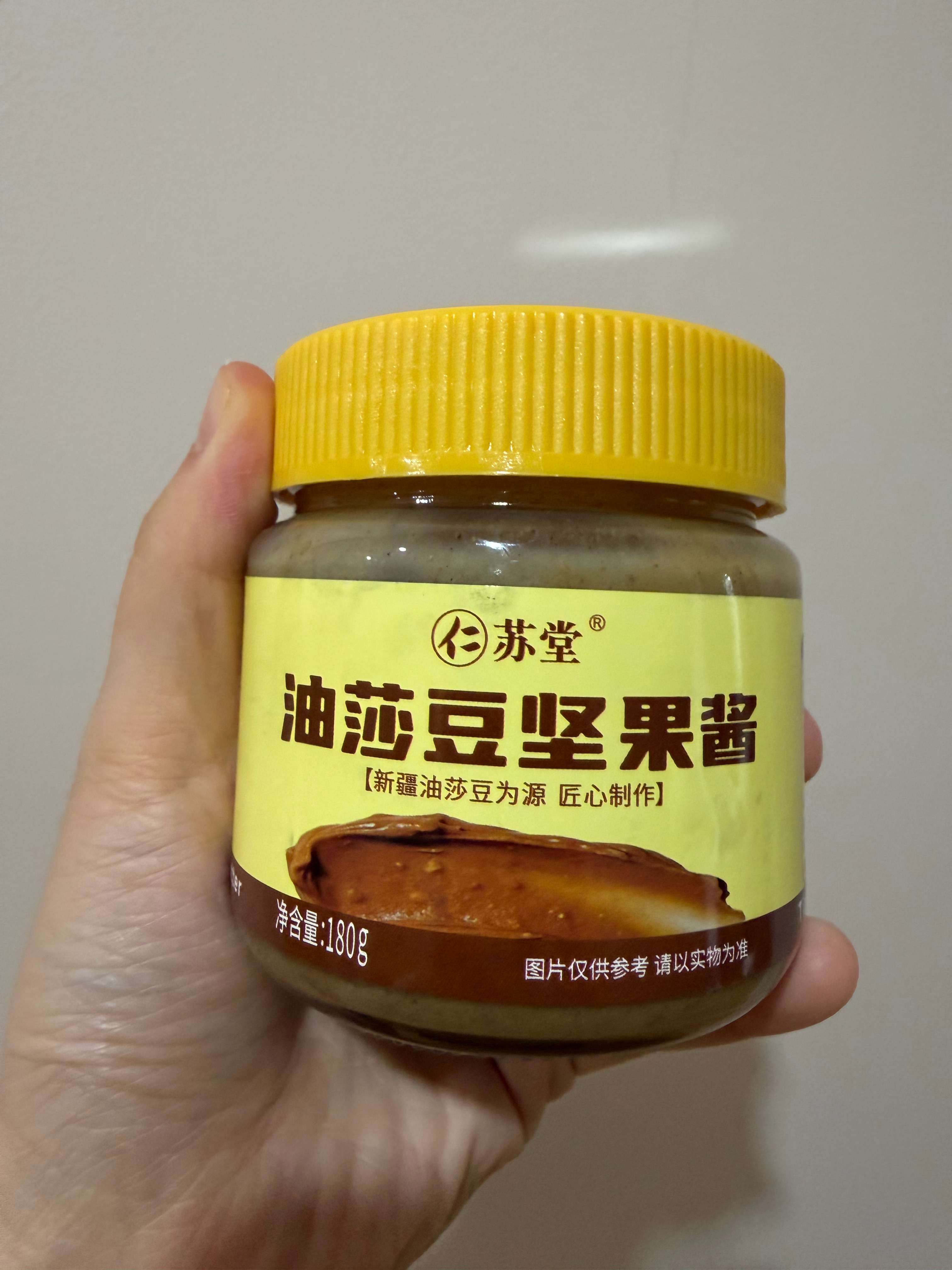 朋友从新疆带回来的油莎豆坚果酱，除了抹面包外实在想不出什么旁的吃法，今天终于福至