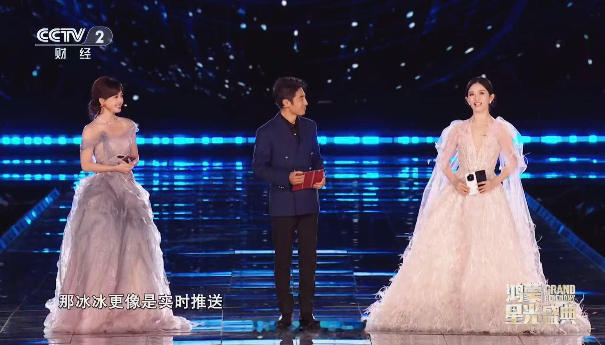 12月20日，央视鸿蒙星光盛典正式播出，撒贝宁、谢娜、王冰冰三位主持人围绕鸿蒙“