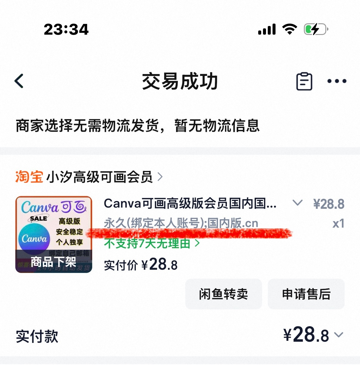 好讨厌！！说好的永久呢好久没换属性图 心血来潮想重新做一个结果店铺都关了……因为