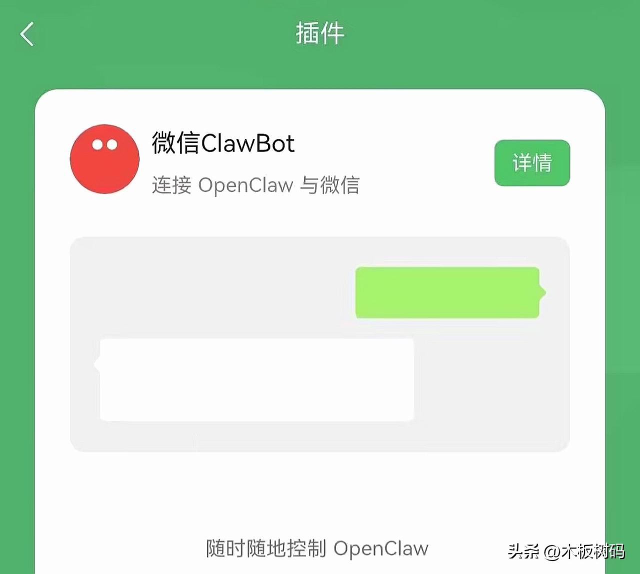 鸿蒙微信上架尝鲜8.0.16.40新版本，首次加入插件功能，支持微信ClawBo