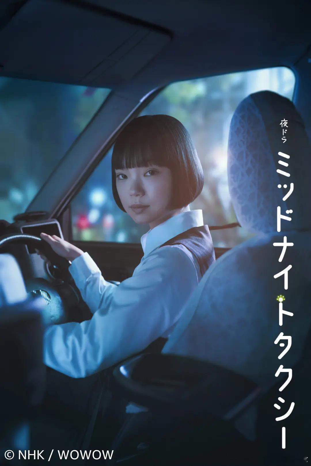 【日剧】午夜出租车 更至第12集剧情主演: 古川琴音 / 中村苍 / 伊藤万理华