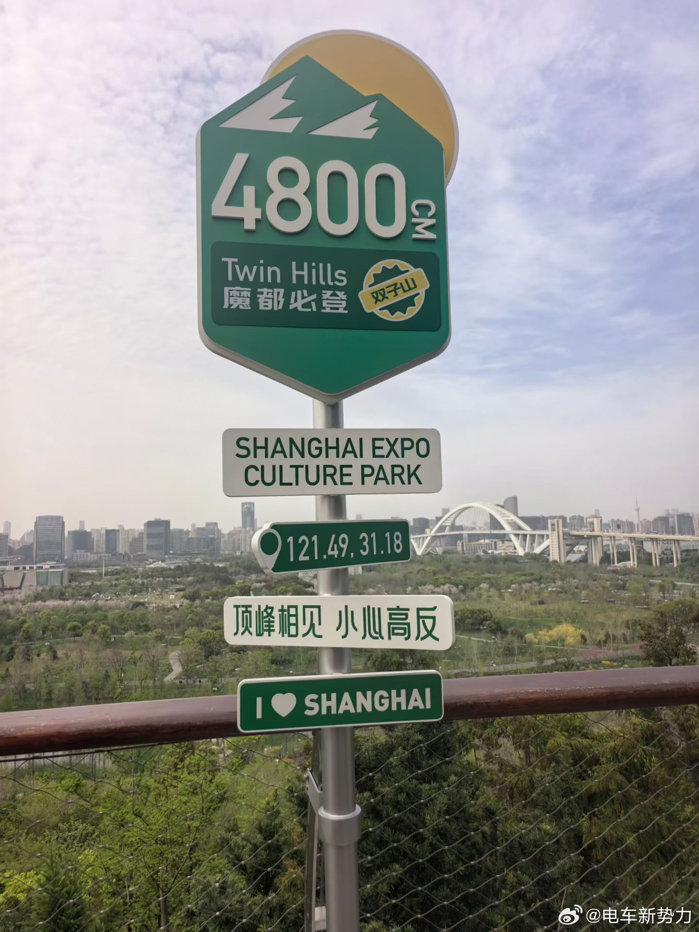 魔都必登双子山，海拔4800CM