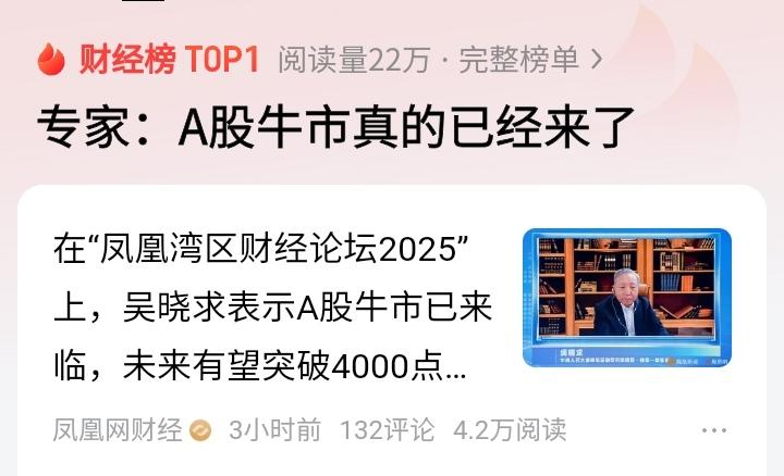 最近，很多专家劝大伙赶紧拿钱买股票。据说，中国的A股，牛市真的已经来了。有人看到