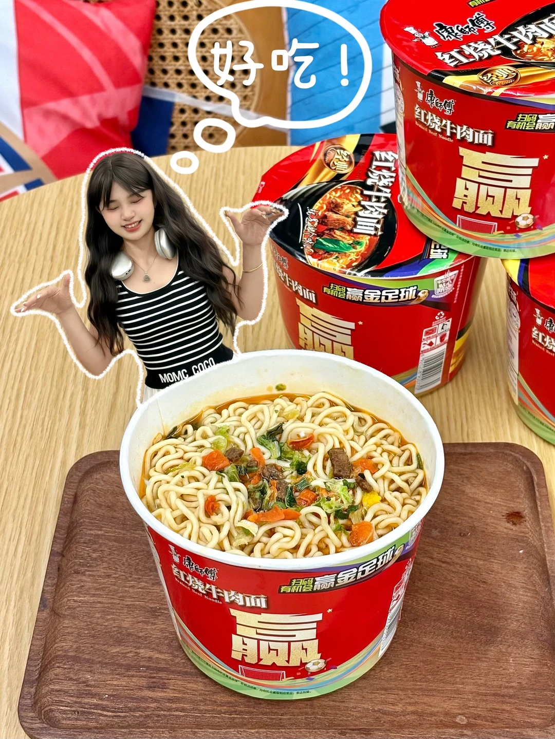 此时此刻…只想“赢”下这口面!