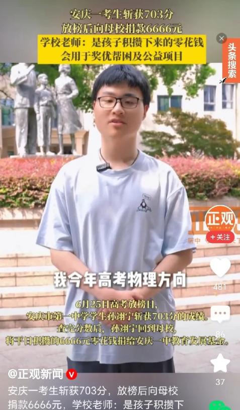 万万没想到！安徽安庆，男生高考斩获703分，这本是可喜可贺的大事，不料，男生在放