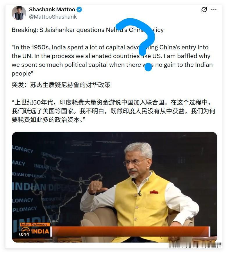 印度花钱游说让中国入常？

这位外长先生，对联合国创立的最基本常识都不懂。

中