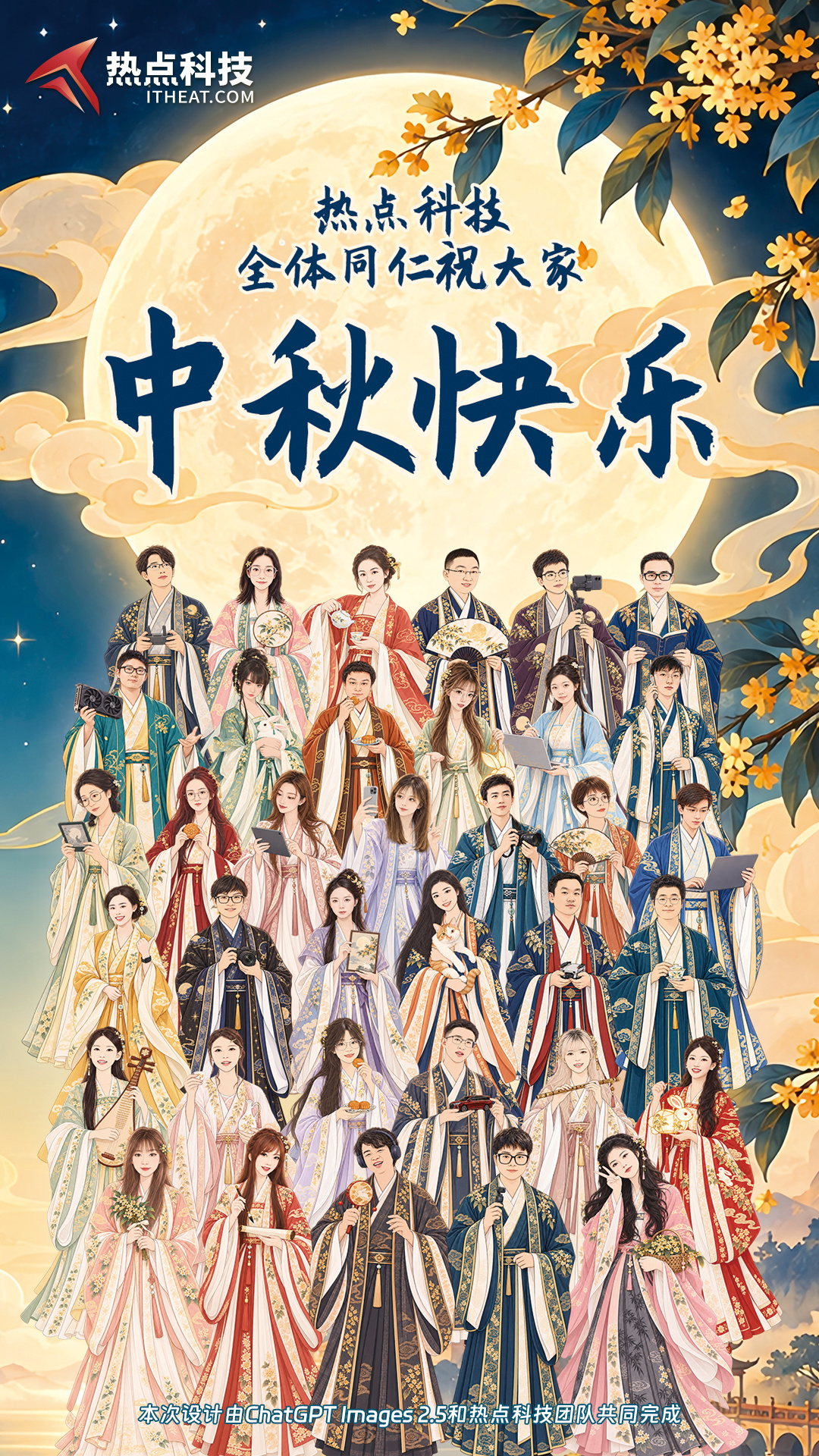 祝大家：中秋快乐~ ​​​