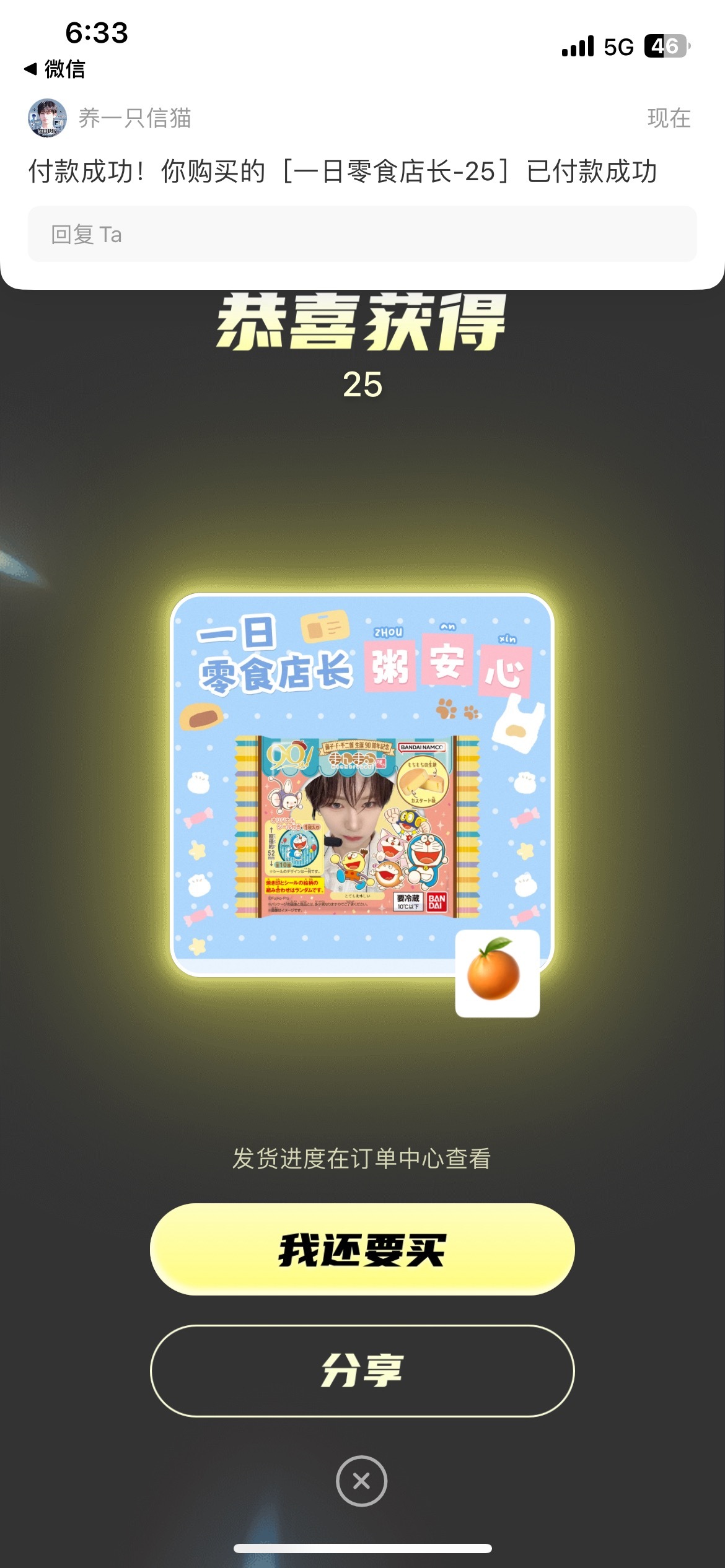萌死了