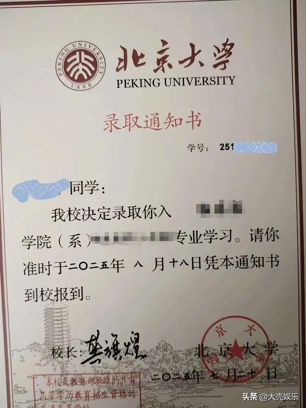这就是北京大学的底气！[赞]哪怕全网都说我的录取通知书语法存在问题，但我就是不改