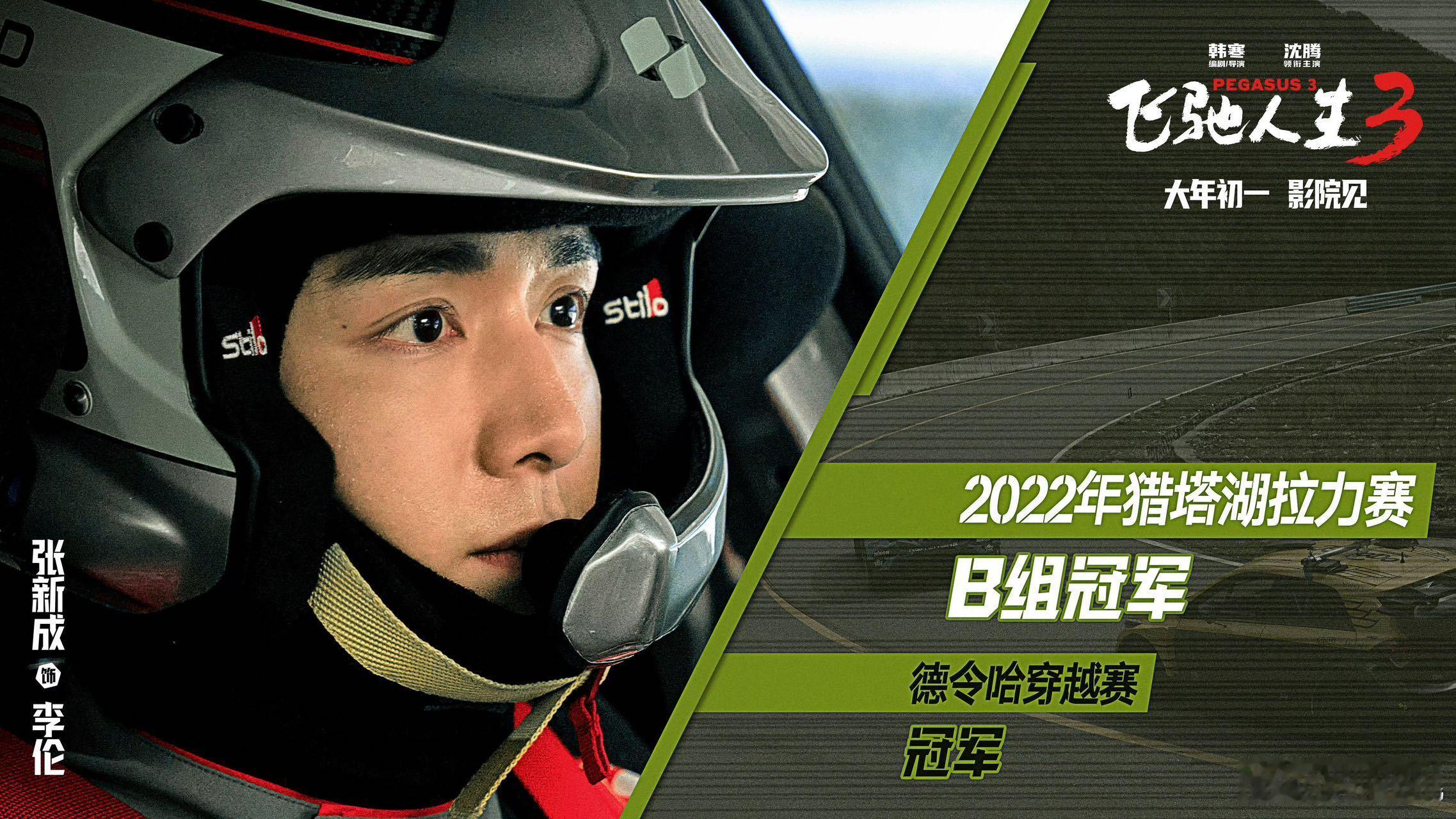 张新成我将暂告短国专注于你真的越了解张新成的角色越喜欢💛 他塑造的每一个贵气角