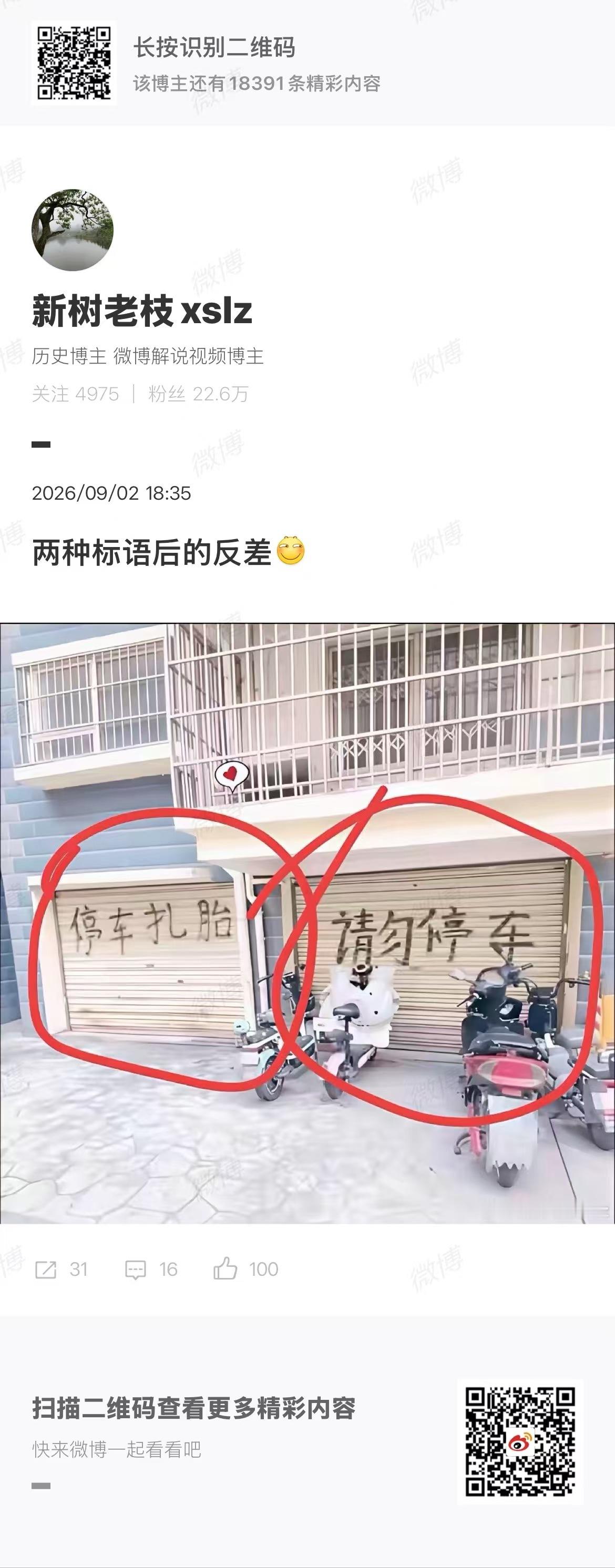 欺善怕恶 ​​​