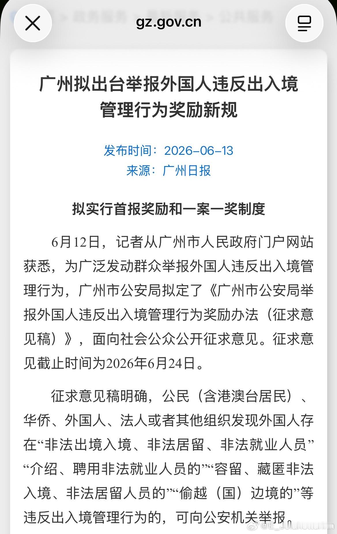 支持！ 