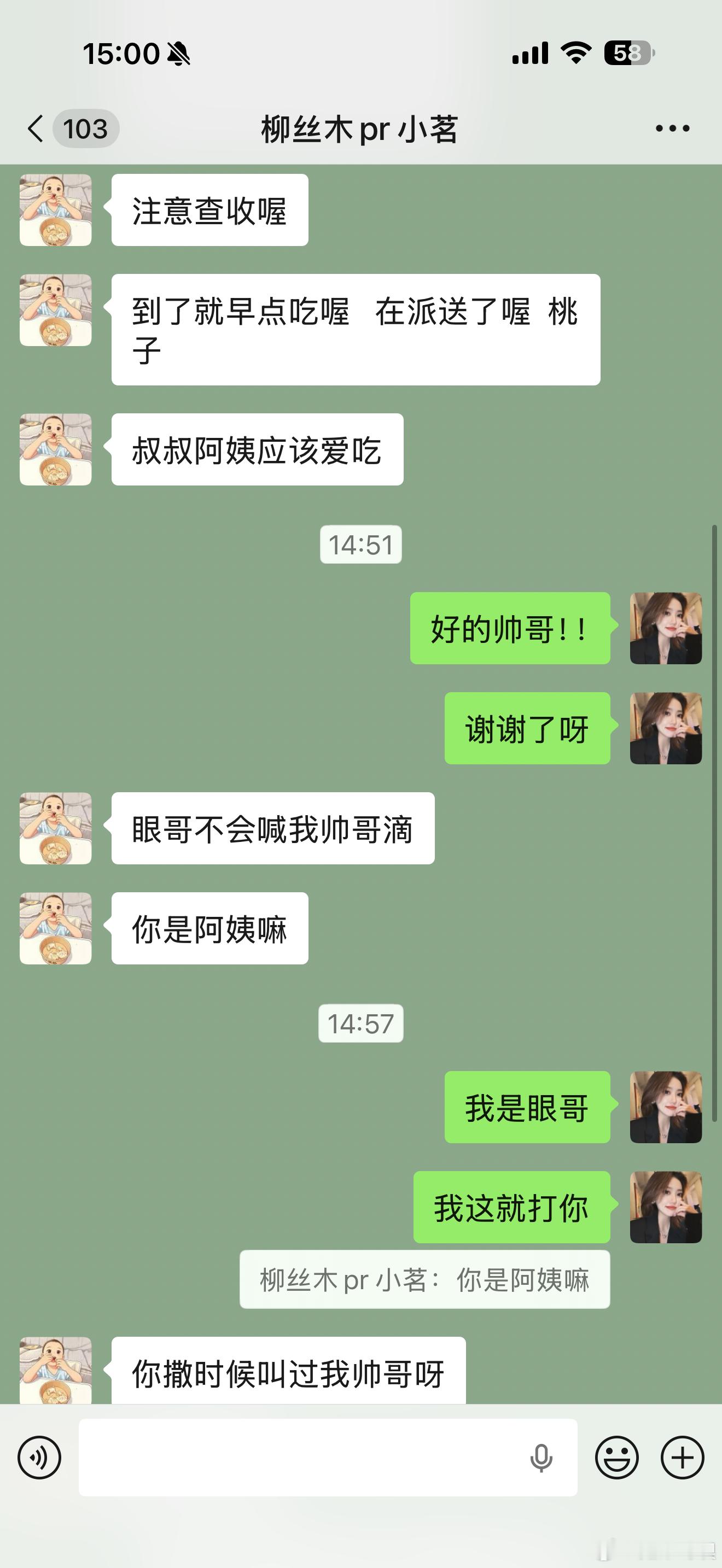 好好好 