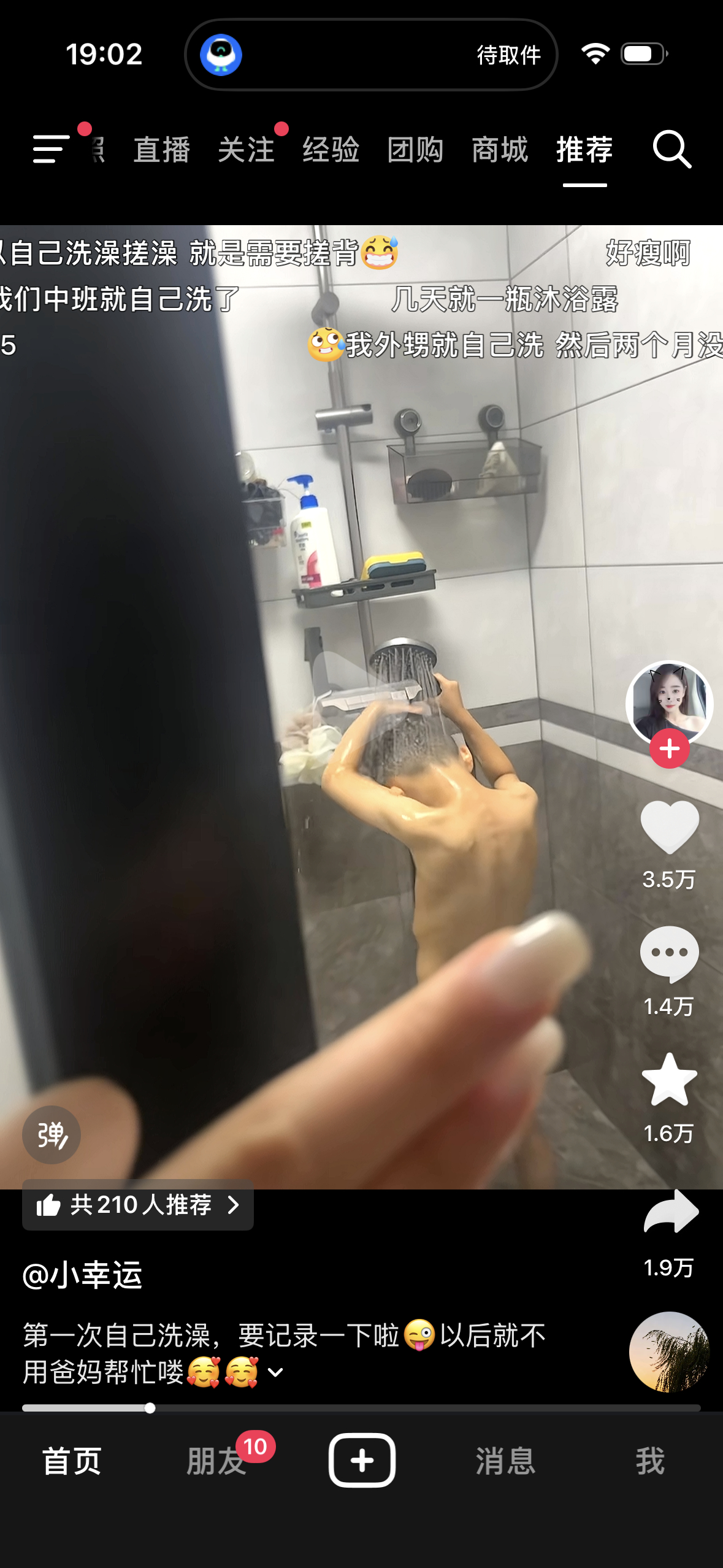 期待又不期待这一天到来。 