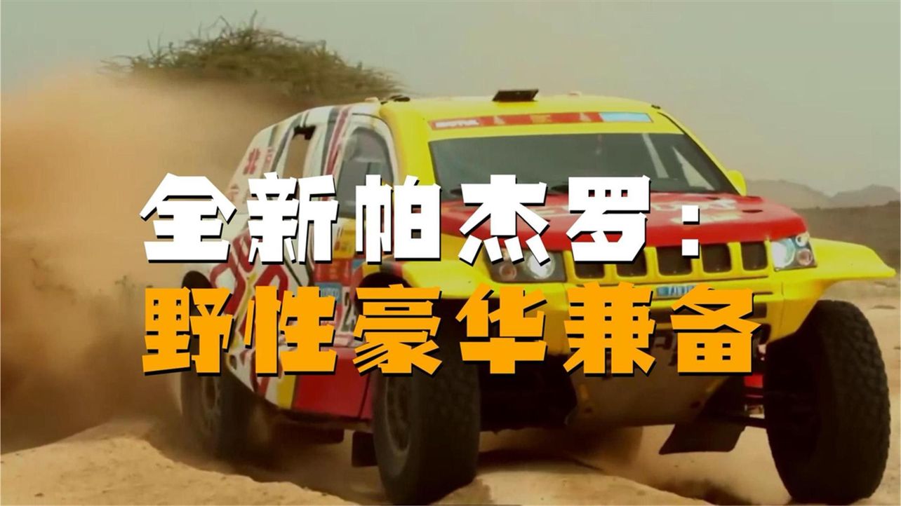 全新三菱帕杰罗官图！设计大变，兼顾越野+城市出行，尺寸硕大
