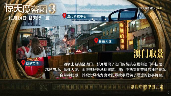 咱们传统文化成了国际舞台的香饽饽~ 