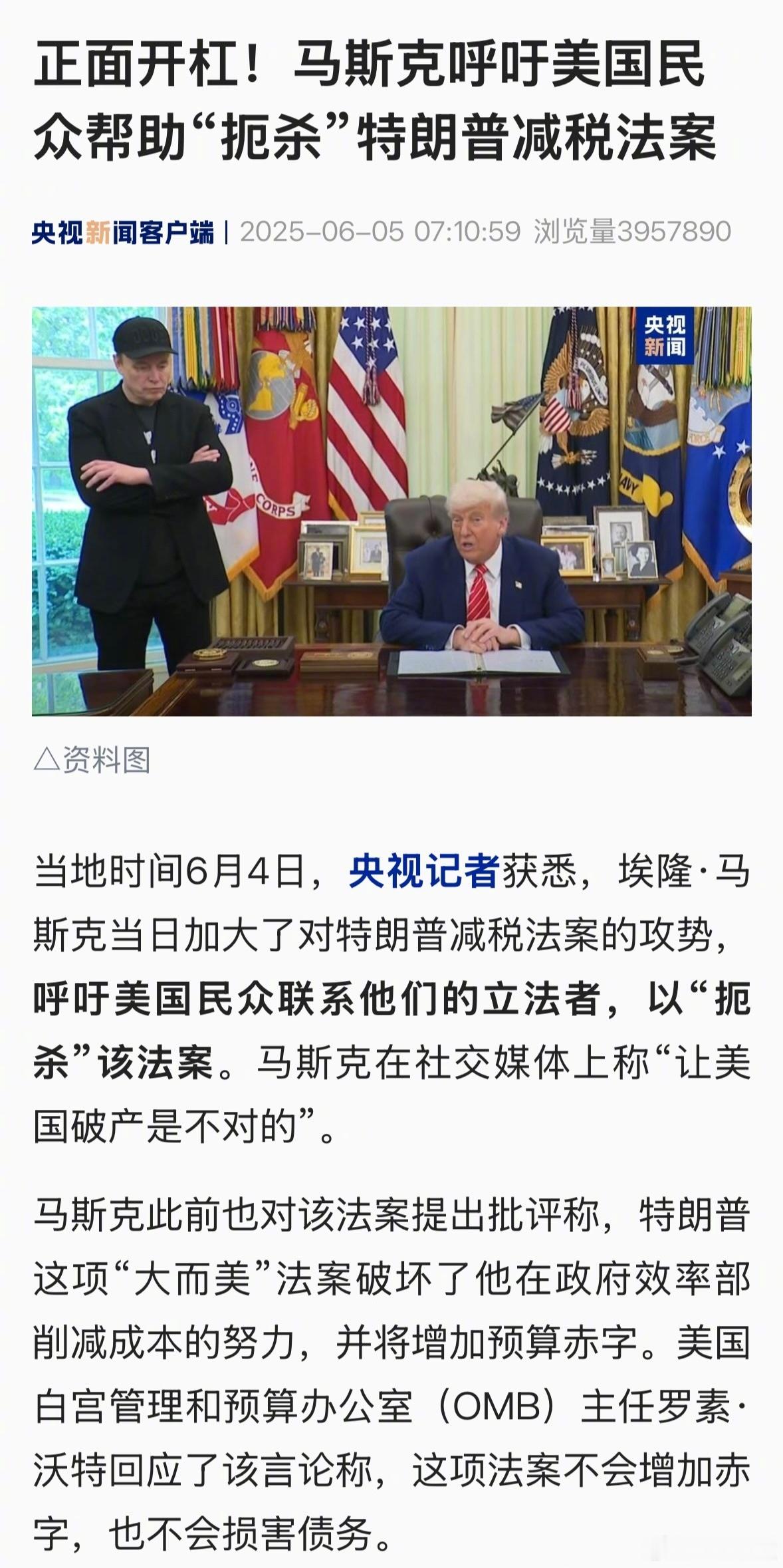马斯克，危！ ​​​