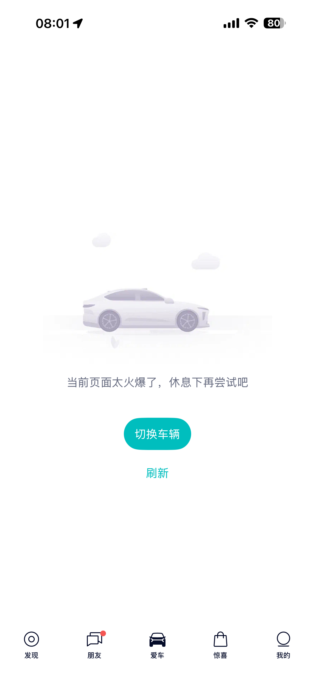 8点了，有几万人在刷这个页面？[笑cry]2025蔚来日全新es8正式上市 ​​